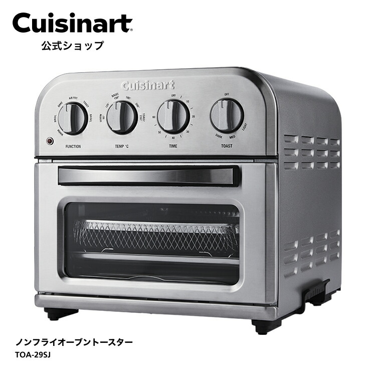 クイジナート オーブン4枚焼き ノンフライ調理 シルバー AFR-25J Amazon | クイジナート ノンフライ オーブントースター 4枚焼き