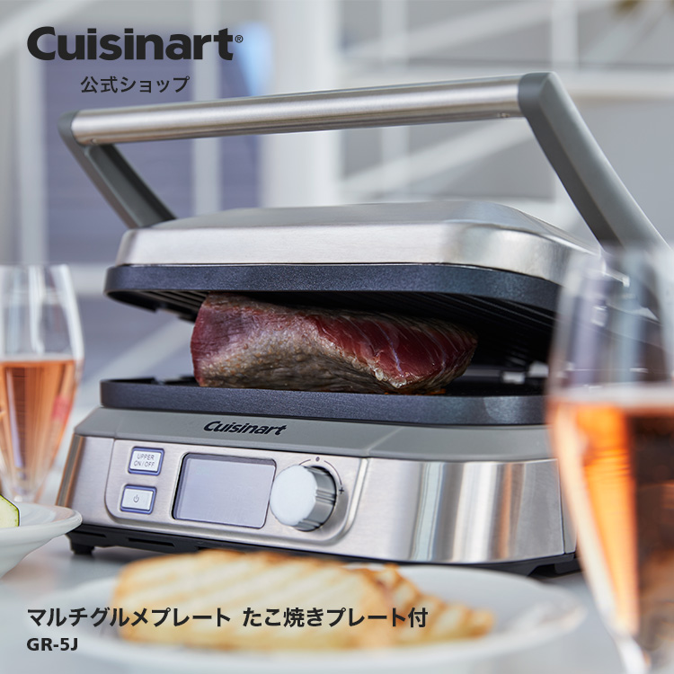 楽天市場】【アウトレット 箱破損品】【Cuisinart公式ショップ