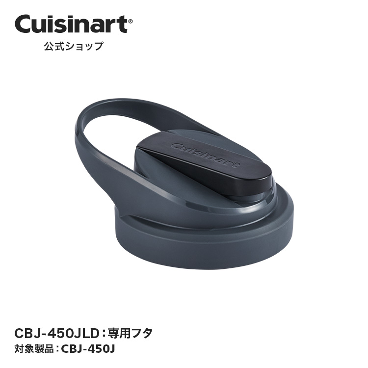 楽天市場】【Cuisinart公式ショップ】クイジナート コンパクト