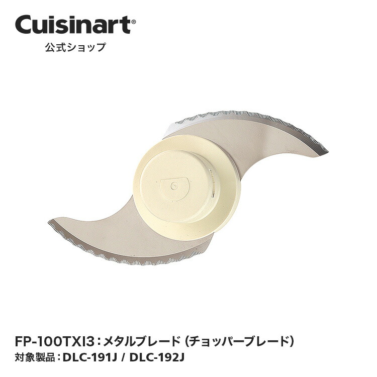 楽天市場】【Cuisinart公式ショップ】シンプルカバー（平型ふた