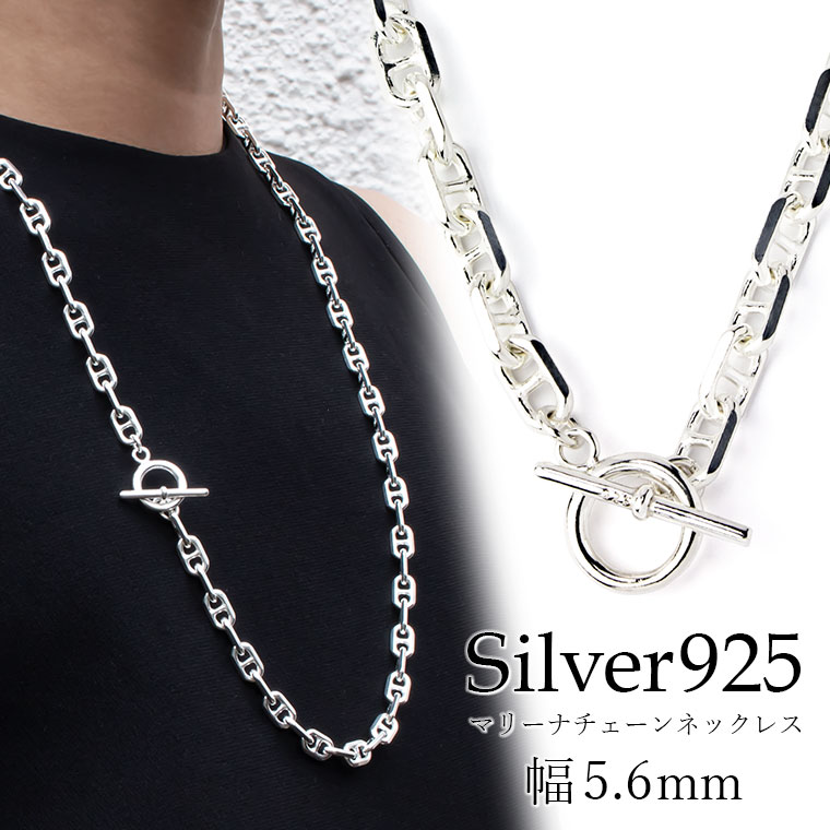 マリーナ チェーン 4面カット 銀製 SV925 シルバー925 ネックレス 幅5.6mm マンテル Tバー メンズ レディース 40cm 45cm 50cm 55cm 60cm など [ky]