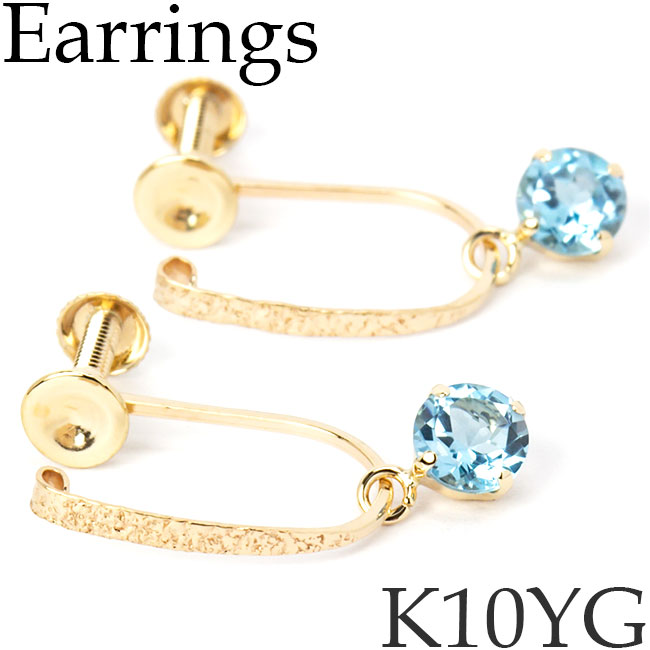 イヤリング 槌目加工 10Kイエローゴールド 一粒 ブルートパーズ 11月誕生石 シンプル 10金 K10YG 10KYG 日本製 [sy]｜キューレット