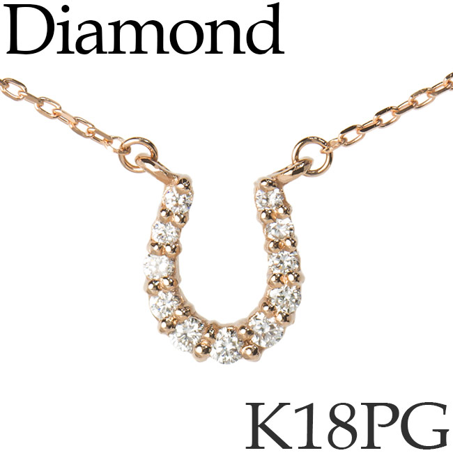ダイヤモンド ネックレス 馬蹄 ホースシュー K18ピンクゴールド カットアズキチェーン K18PG 18KPG 18金 日本製 [kh][2025-04]