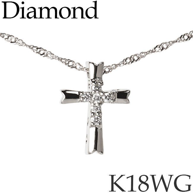 ダイヤモンド ネックレス クロス 十字架 18Kホワイトゴールド スクリューチェーン K18WG 18KWG 18金 日本製 [kh][2026-02]｜キューレット