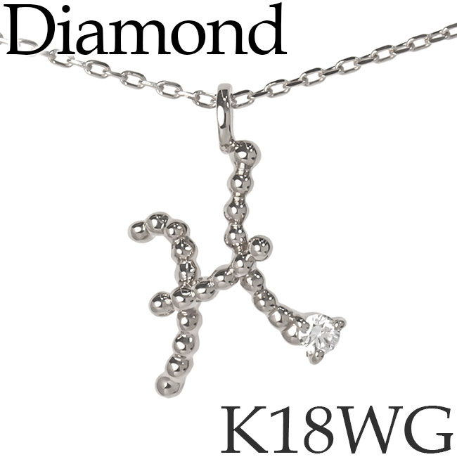 ダイヤモンド イニシャル ネックレス H K18ホワイトゴールド カットアズキチェーン 日本製 K18WG 18KWG 18金 [kh][2025-04A]｜キューレット