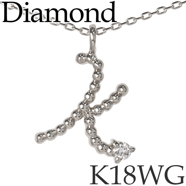 ダイヤモンド イニシャル ネックレス K K18ホワイトゴールド カットアズキチェーン 日本製 K18WG 18KWG 18金 [kh][2025-04A]