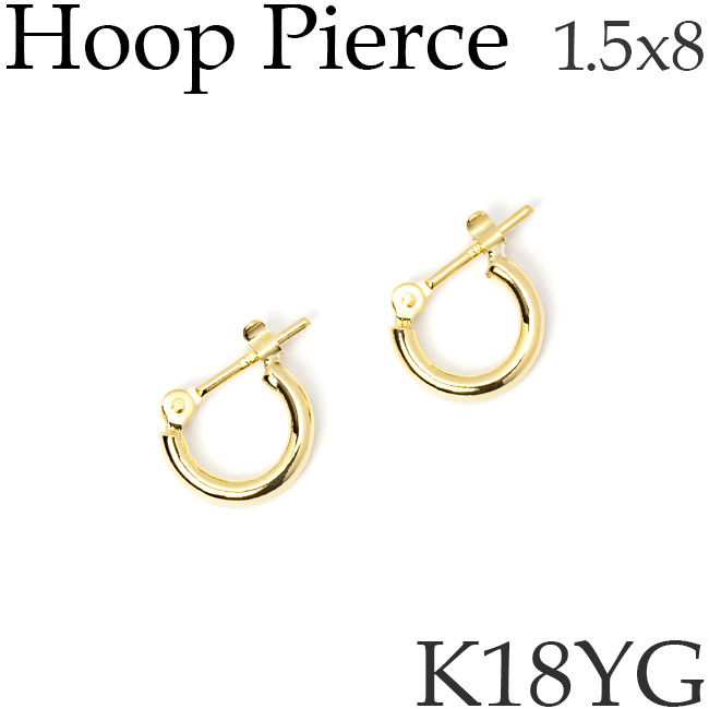 [両耳用] 2個 [片耳用] 1個 フープピアス K18イエローゴールド 地金 太さ1.5mm パイプ 直径8mm G型 遮断式 リングピアス フープ 18金 K18YG 18KYG 日本製 [ma][2025-11]｜キューレット