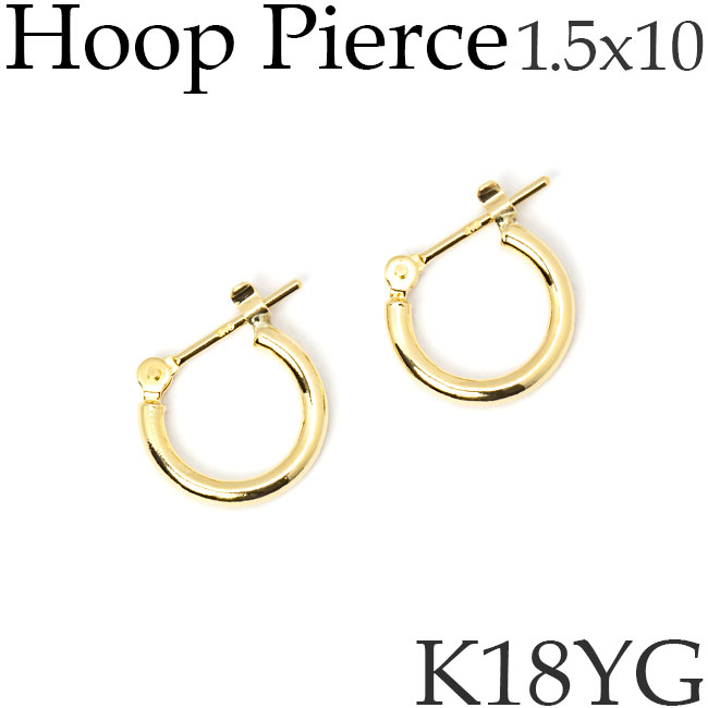 [両耳用] 2個 [片耳用] 1個 フープピアス K18イエローゴールド 地金 太さ1.5mm パイプ 直径10mm G型 遮断式 リングピアス フープ 18金 K18YG 18KYG 日本製 [ma][2025-11]