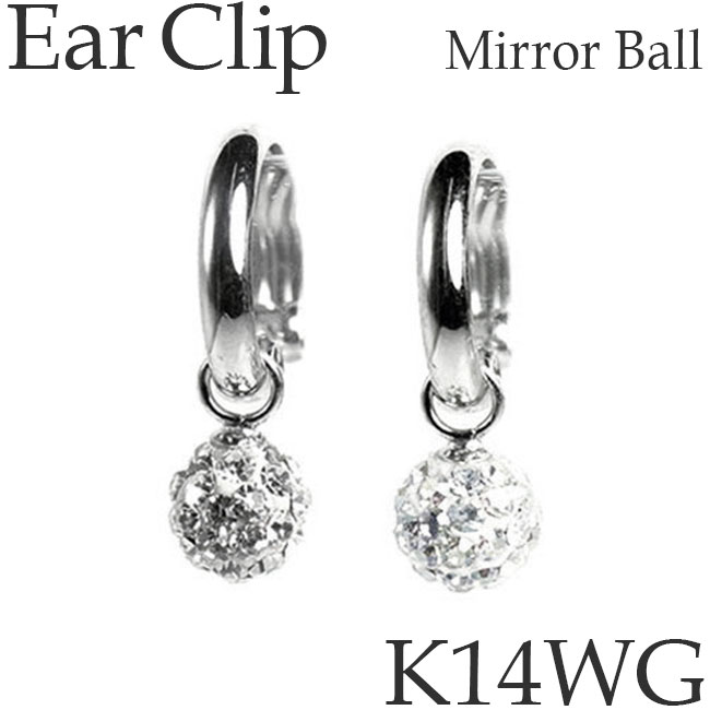 ノンホールピアス イヤリング イヤクリップ 14Kホワイトゴールド チェコクリスタル ミラーボール イヤーカフ シンプル 14金 K14WG 14KWG 日本製 送料無料 [sy][y]