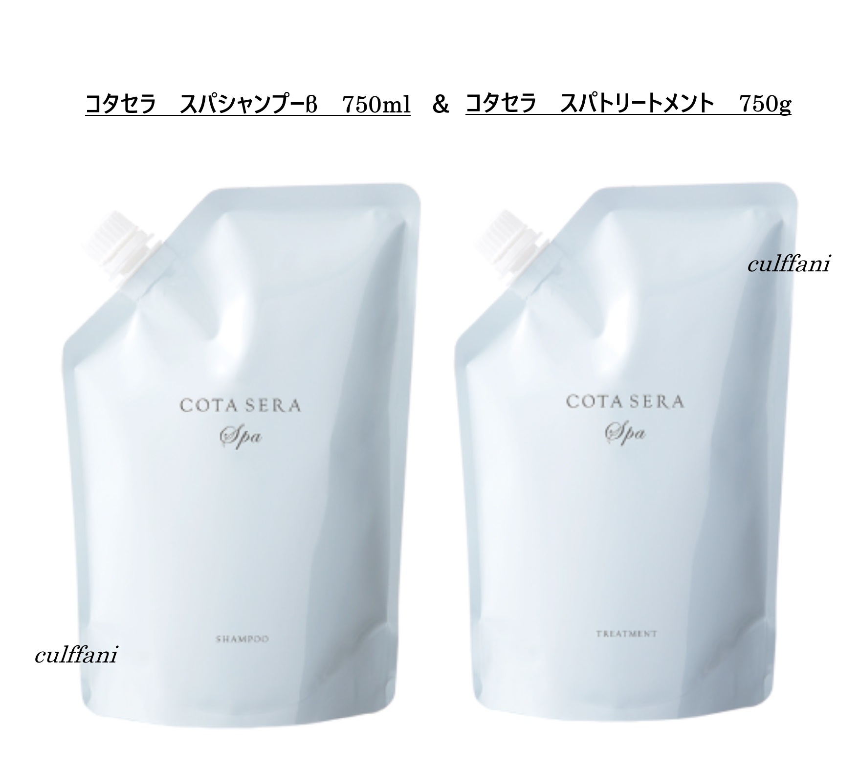 人気ランキング1位～（売れ筋商品） 楽天市場】【新品】 750g β スパトリートメント コタセラ トリートメント