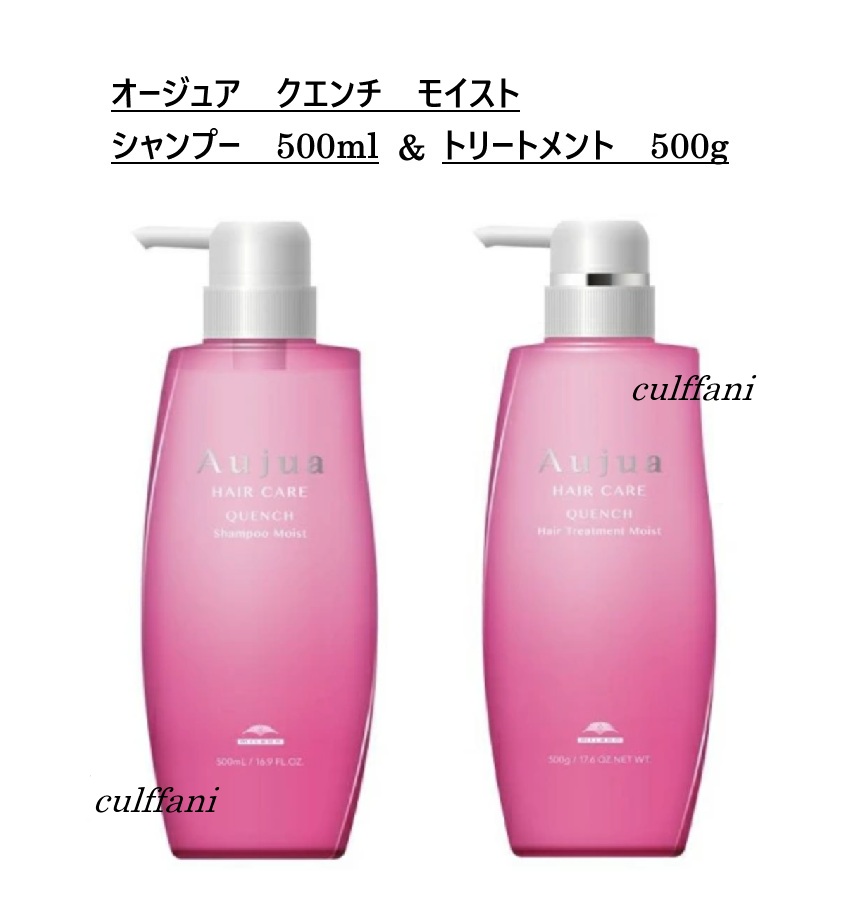 楽天市場】【セット売り】 ミルボン オージュア クエンチ モイスト