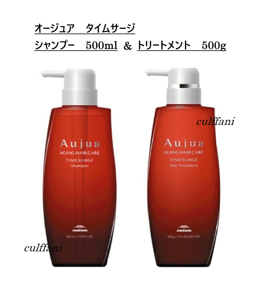 Aujua タイムサージ シャンプー500ml & トリートメント500g ミルボン オージュア タイムサージ シャンプー 500ml milbon