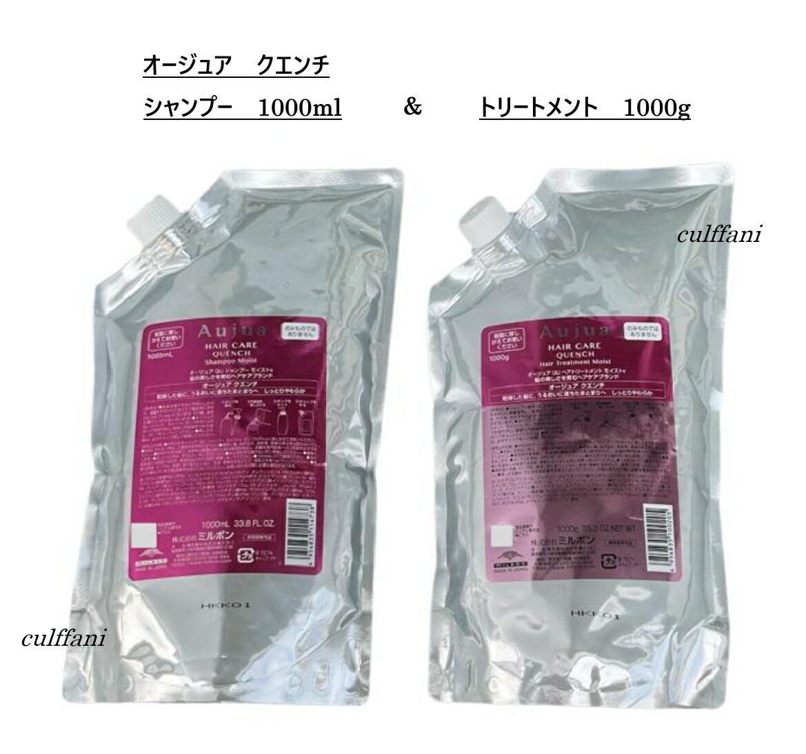 オージュア クエンチ ヘアトリートメント1000g 詰替用 オージュア