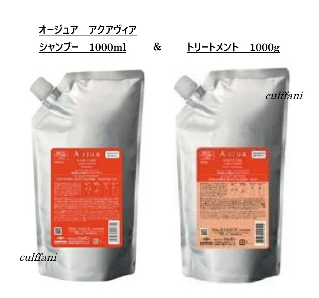 楽天市場】ミルボン オージュア アクアヴィア 1000ml + 1000g
