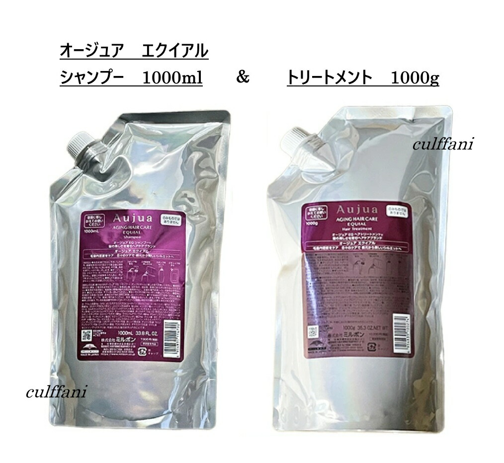 楽天市場】【セット商品】ミルボン オージュア イミュライズ