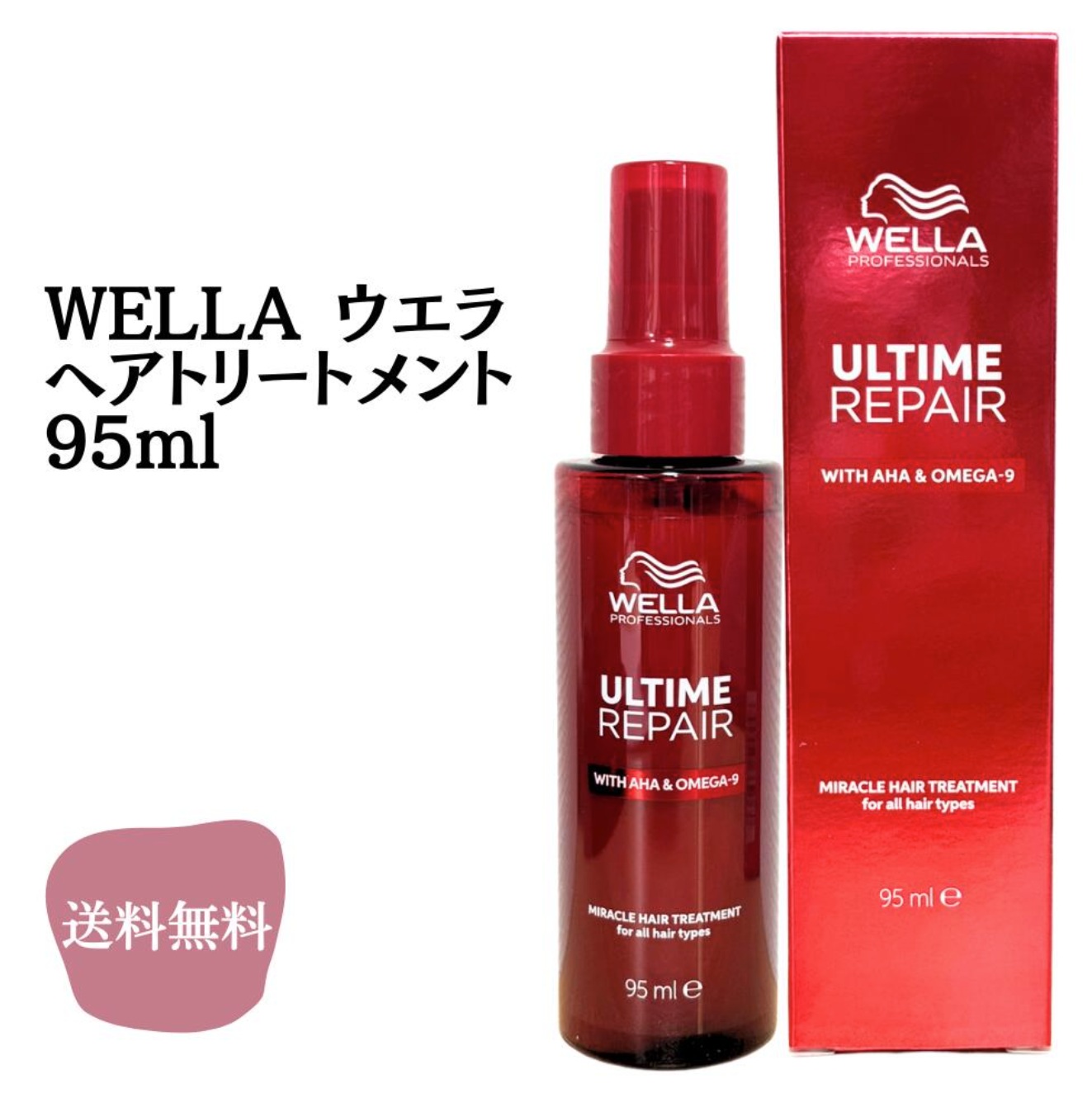 楽天市場】【新品】 アルタイム リペア ミラクルヘアトリートメント