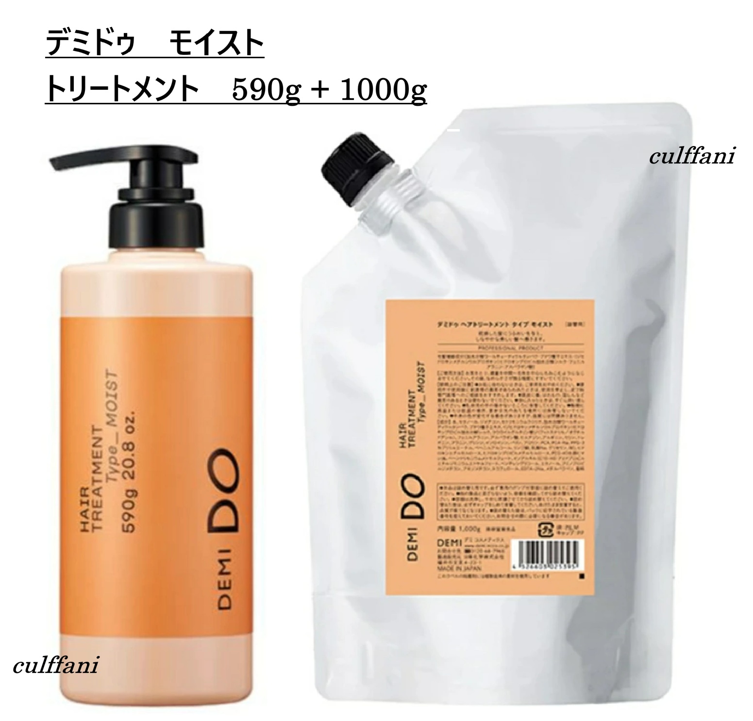【セット売り】 デミドゥ ヘアトリートメント タイプ モイスト 590g (本体) & 1000g (リフィル) HAIR TREATMENT Type MOIST 590ml 1000ml デミ ヘアケア 正規品｜カルファニ 8,092円