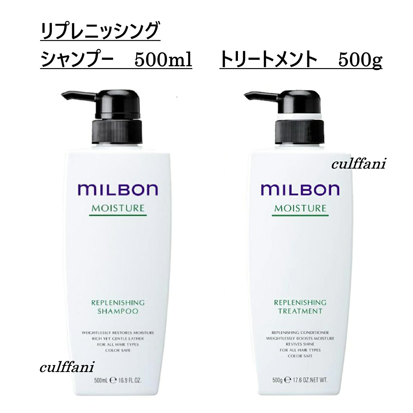 【セット売り】 リプレニッシング シャンプー 500ml & トリートメント 500g グローバル ミルボン モイスチュア GLOBAL MILBON ヘアケア 正規品｜カルファニ