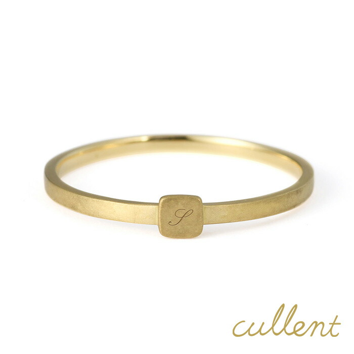 【刻印】 K18 イニシャルリング lettering petit 18金 18k 艶消し マット 指輪 印台 名入れ 地金 石なし イニシャル ピンクゴールド ゴールド 刻印 メッセージ 文字