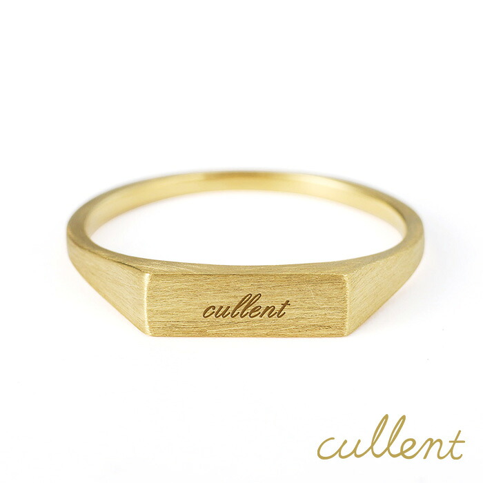 【刻印】 K18 メッセージリング lettering rectangle 18金 18k リング 艶消し マット 指輪 石なし 地金 名入れ イニシャル ピンクゴールド ゴールド 刻印 印台 メッセージ 文字｜K18ジュエリー cullent（カレン）