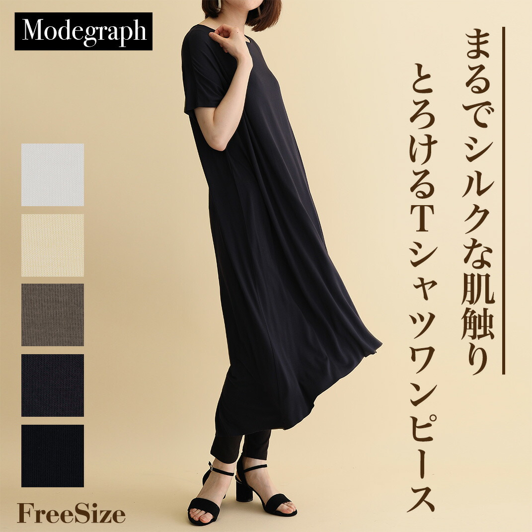 保障できる 楽天市場 半袖ワンピースレディース ワンピース ロング丈 半袖ワンピ マキシ シンプル Modegraph 本店は Haringeylawcentre Org Uk