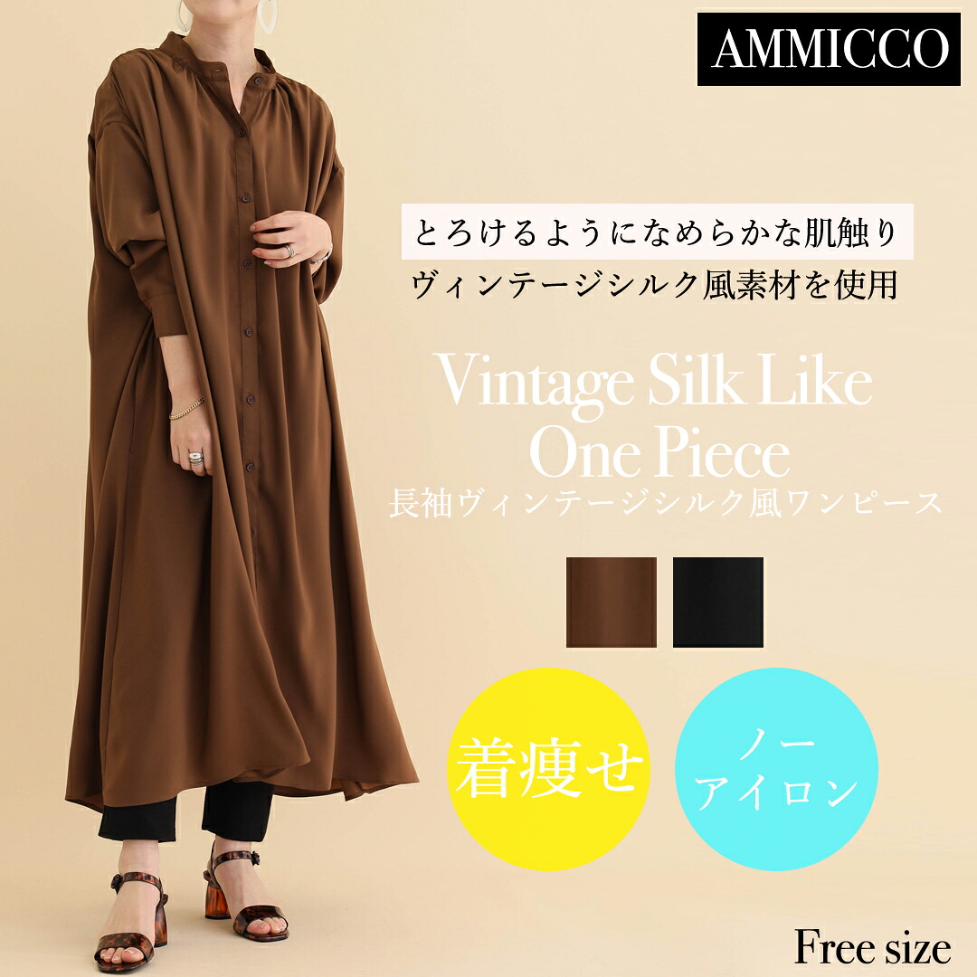 店内全品10％OFF 長袖ヴィンテージシルク風衣裳衣裳 長袖衣裳  シャツワンピ ロング 長袖 分かりやすい 無地 一色つや  ロング衣裳 ワンピ  ゆったり レディース シャツワンピ 羽織