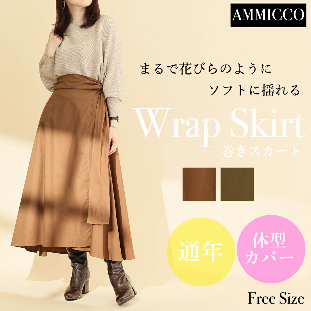 楽天市場】タイプライター巻きスカートスカート 巻きスカート