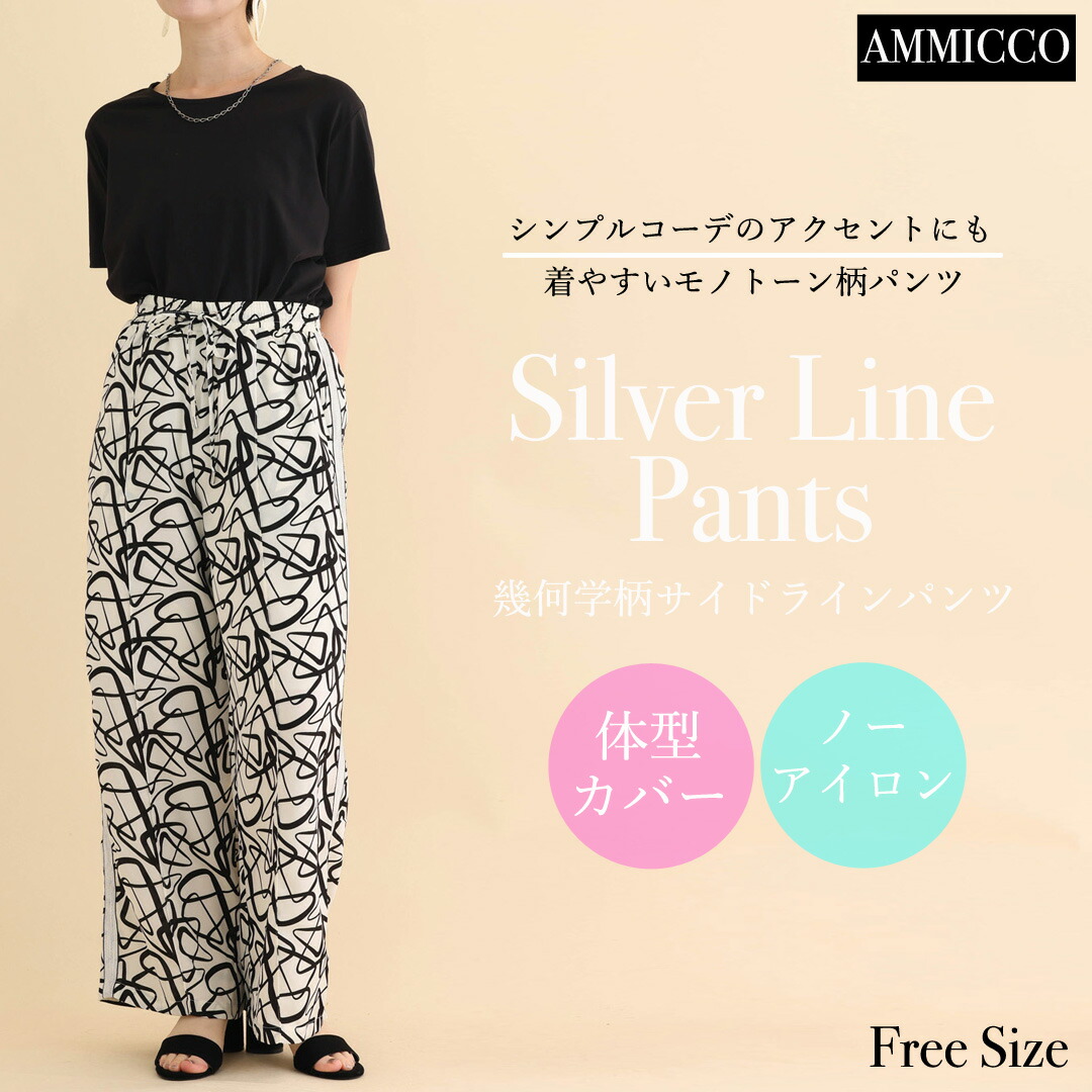 店内全品10％OFF 幾何学学柄サイドラインパンツ ズボン ボトムス ズボン下 心地好い 幾何学学飾りつけ お定まり柄 好いたらしいめ 成年者成人女性 可愛らしい 着痩せ 美脚