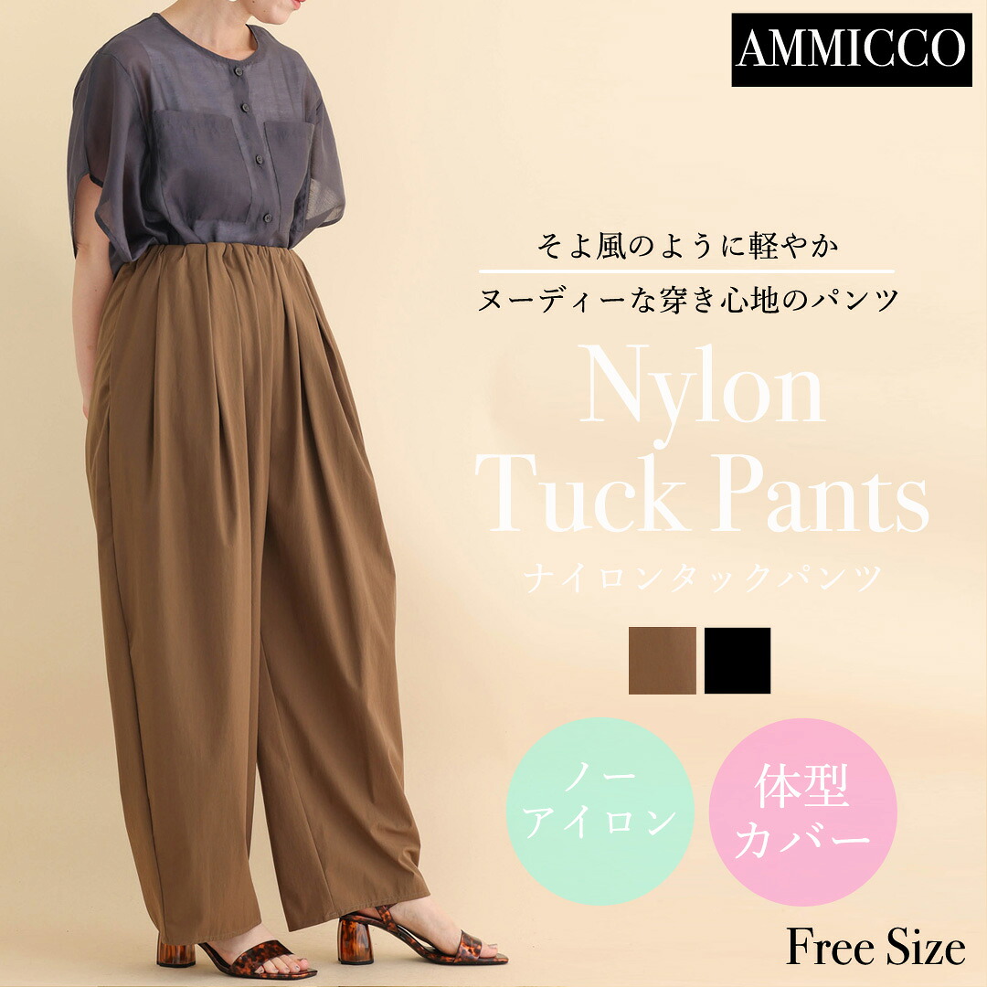 ナイロンタックパンツ ズボン ボトムス ズボン下 心地よい ナイロン 無地 好いたらしいめ 成年者うしろ帯 愛くるしげ 着痩せ 美脚