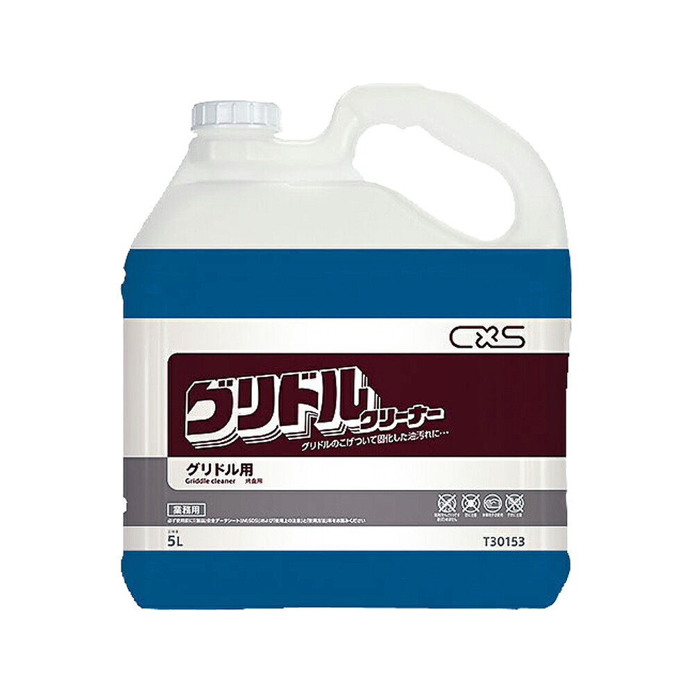 シーバイエス　グリドルクリーナー　5L　GKL-25 ［関連：CxS 業務用 清掃用品 洗剤 グリドル 鉄板 焼肉 焼き網 アミ コンロ フライヤー オーブングリル ガスバーナー］