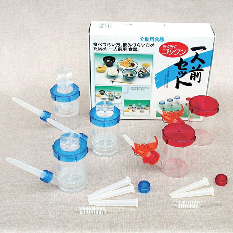 しり押し用食器 らくらくゴックン 1人前書き割り 水量合わせる器付 RKI-04【SALE】\u003cBR\u003e[かかわり合い：斎藤実業 御勤め用 恩恵 介護 老いらく者 食器洗いもの機 煮え繰り返る防疫相応う 自立食器 しり押し用食器 水呑み 薬呑容器]