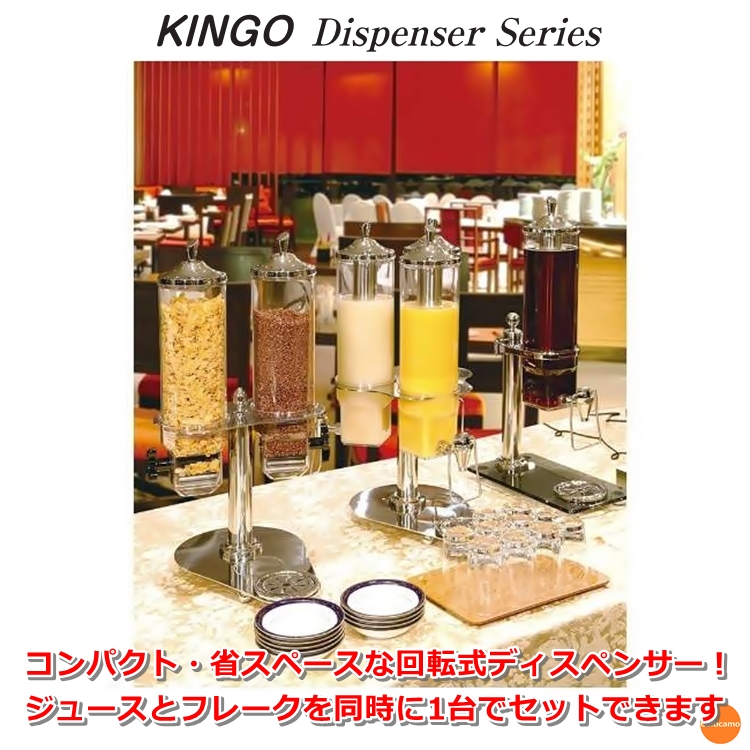 KINGO フレークディスペンサー 容器セット/62-6531-86 :20230823100640