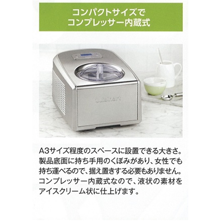 即日発送可能】Cuisinart ice-100 アイスクリームメーカー | ochge.org