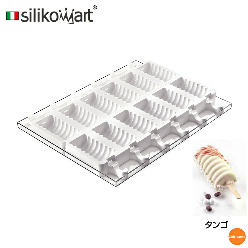 シリコマート　スティックフレックス　タンゴ　GEL04　2枚入　WST-23[関連：silikomart イタリア 業務用 ブランド お菓子作り 型 アイスクリーム ジェラート]｜くるちかも　culticamo