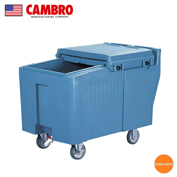 キャンブロ　アイスキャディ　ICS175L　スレートブルー　MAI-03 [関連：CAMBRO アメリカ 業務用 氷 大容量 保冷ボックス コンテナー]