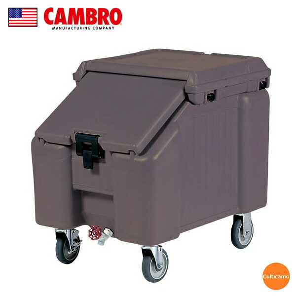 キャンブロ　スラントトップ　アイスキャディ　ICS100L　ダークブラウン　FAI-C2[関連：CAMBRO アメリカ 業務用 氷 大容量 保冷ボックス コンテナー]｜くるちかも　culticamo