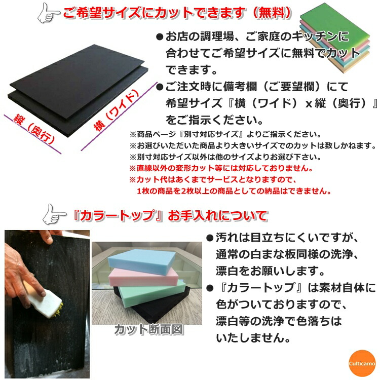 業務用 カラーまな板 カラートップ 15mm厚 900ｘ500 関連 【オープニング