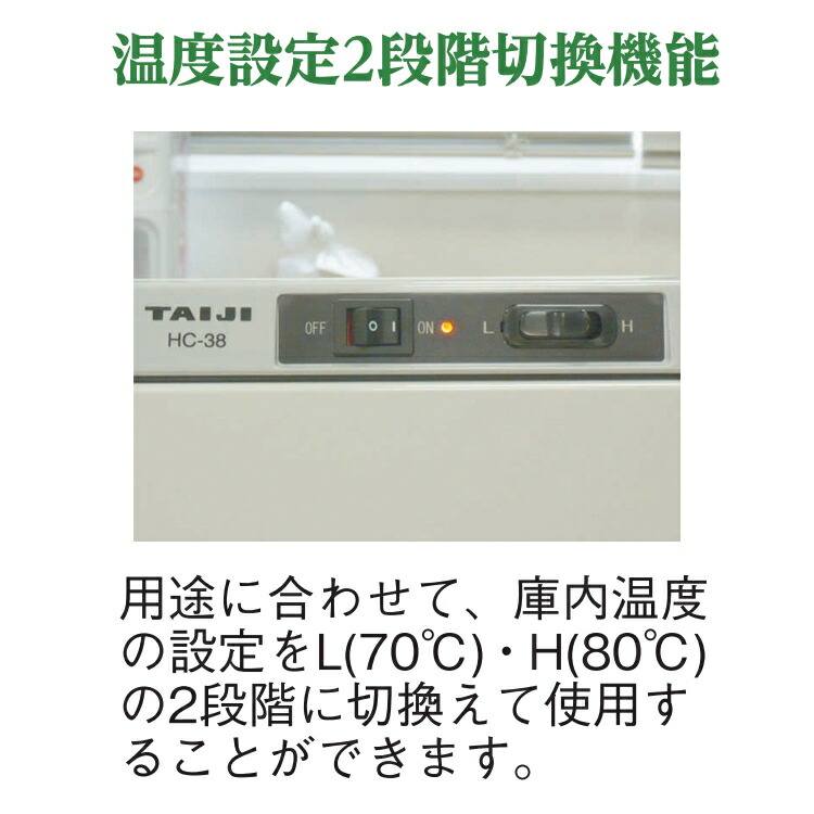 市場 タイジ 大型 サービス用品 HC-38 約198本入 タオルスチーマー ホットキャビ 業務用 ETO-50 関連：TAIJI