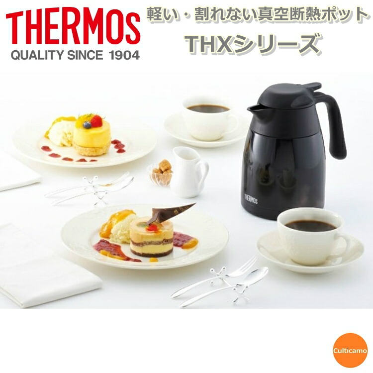 サーモス ステンレススティール卓上ポット 2 0l タメ Thx 00ta Bpt G6 掛かりあい Thermos サーモスホームプレイト 卓上本旨気位 家用 天才壜 卓ポット Hiksudan Com