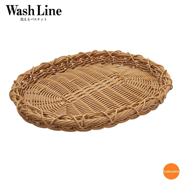 樹脂パンかご　91-062L　大　60号　WPV-47 [関連：萬洋 WashLine 業務用 洗えるバスケット 樹脂製 食器洗浄機対応 籐かご 盛りかご パン ベーカリー]