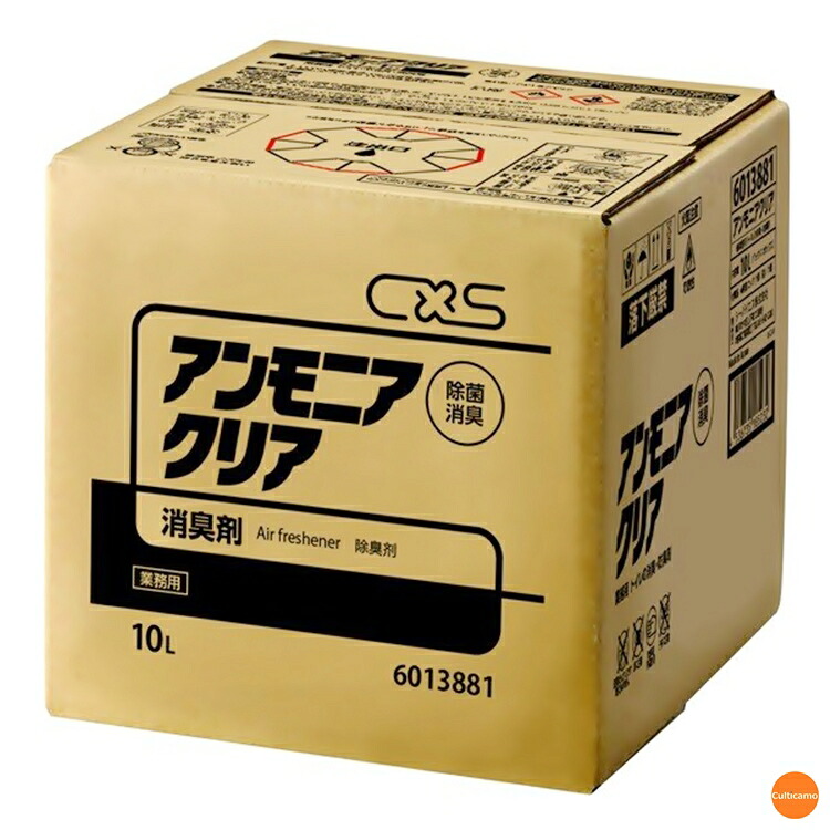 シーバイエス　アンモニアクリア　10L　XSY-A3[関連：CXS 業務用 トイレ用品 消臭剤 除菌 消臭 防臭 介護 ペット]｜くるちかも　culticamo