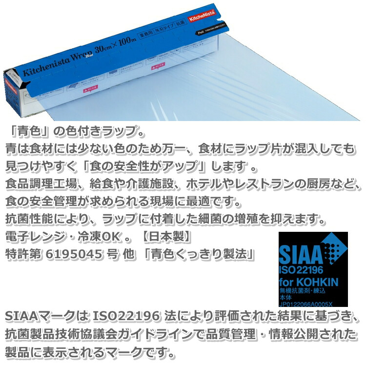 最大90%OFFクーポン キッチニスタラップ 抗菌ブルー 30cm×100m 30本入 XLT-78 関連 fucoa.cl