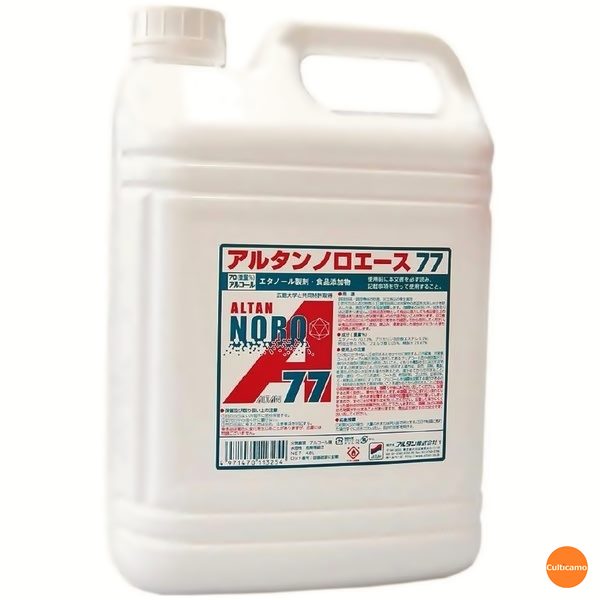 アルタン　ノロエース77　4.8L　エタノール製剤　食品添加物　XNL-05【軽減税率】 [関連：業務用 アルコール製剤 サニーテーション 衛生管理用品 ウイルス 細菌 除菌 感染予防]