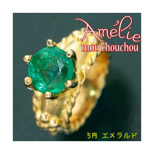 amelie mon chouchou Priere K18 誕生石ベビーリングネックレス (5月)エメラルド|カルチャーブース店