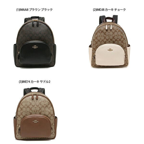 日本全国送料無料 6時間限定ポイント10倍 返品ok コーチ アウトレット リュック シグネチャー レディース Coach F5671 国内最安値 Coraloil Com
