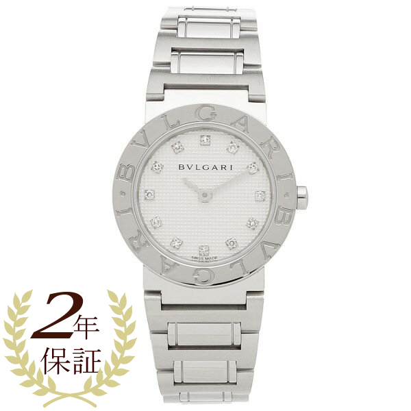 【楽天市場】BVLGARI 腕時計 レディース ブルガリ BB26WSS/12 ホワイト シルバー：AXES（アクセス）楽天市場店