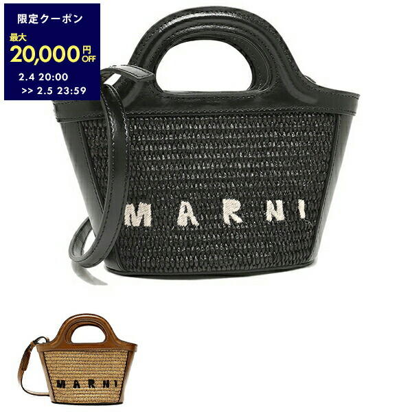 楽天市場】【最大2万円OFFクーポン 2/4 20:00～2/5 23:59】MARNI