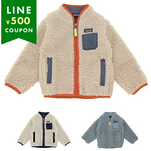 Patagonia キッズ ジャケット ベージュとネイビー（サイズXS 5-6） 楽天市場】パタゴニア 子供服 レトロX ジャケット ベージュ