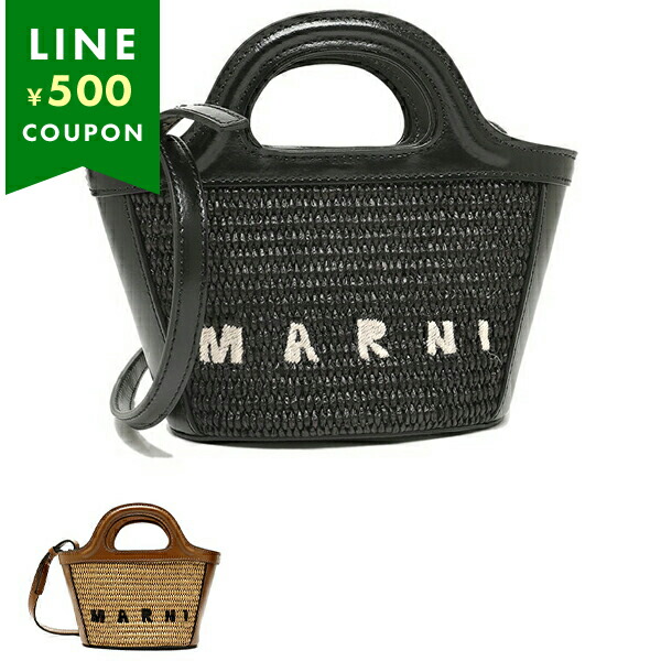 アクセントに!★MARNI★マルニ Tropicalia バケットバッグ 2way MARNI マルニ TROPICALIA BUCKET BAG トロピカリア バケット