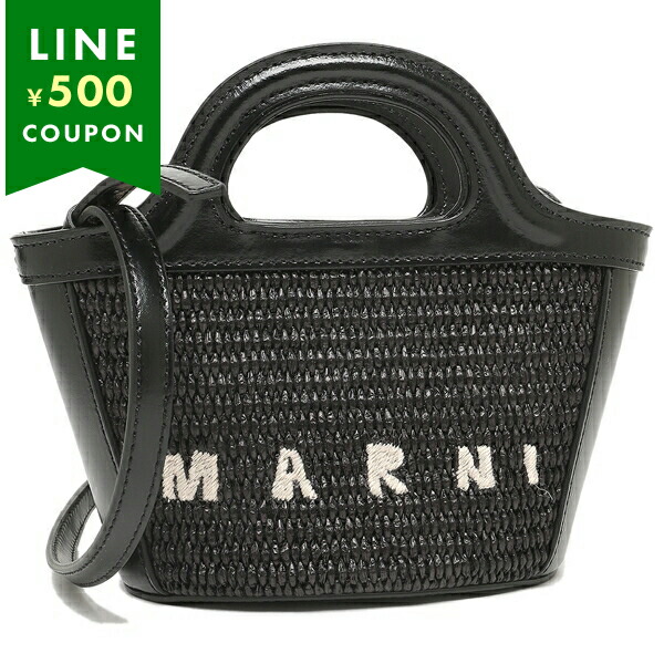 【MARNI】マルニ TROPICALIA トロピカリア 2wayバッグ 楽天市場】MARNI マルニ かごバッグ トロピカリア TROPICALIA